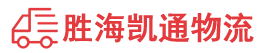 揭阳到南昌物流公司